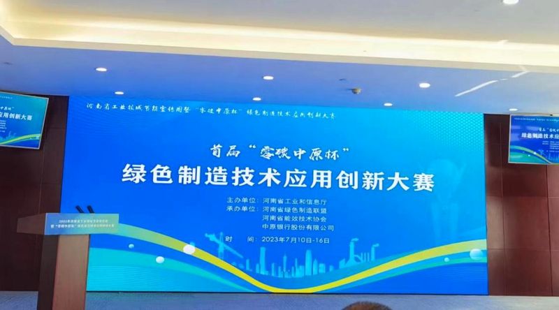 “節(jié)能降碳，你我同行”—— 銀金達(dá)在行動