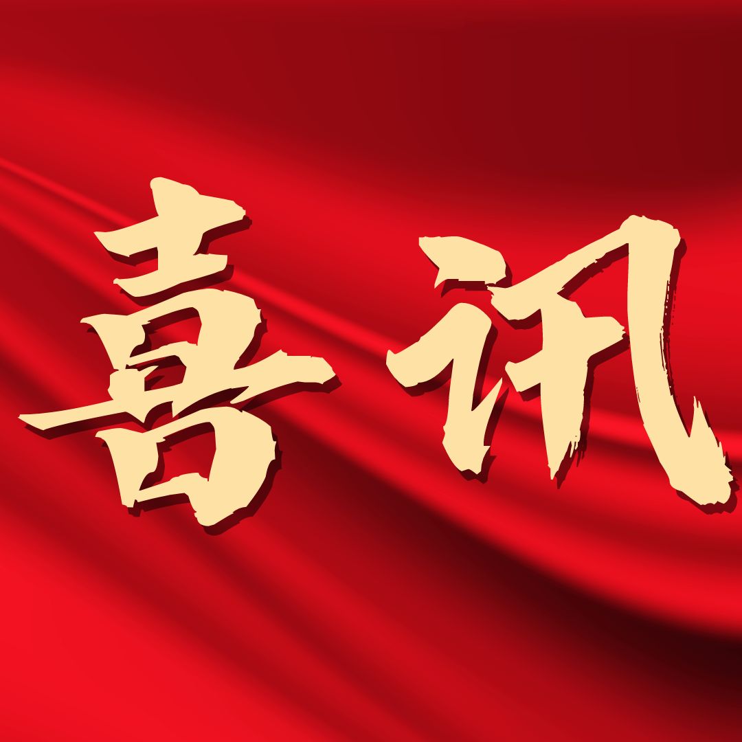 喜訊！源宏新材獲評國家知識產(chǎn)權(quán)優(yōu)勢企業(yè)