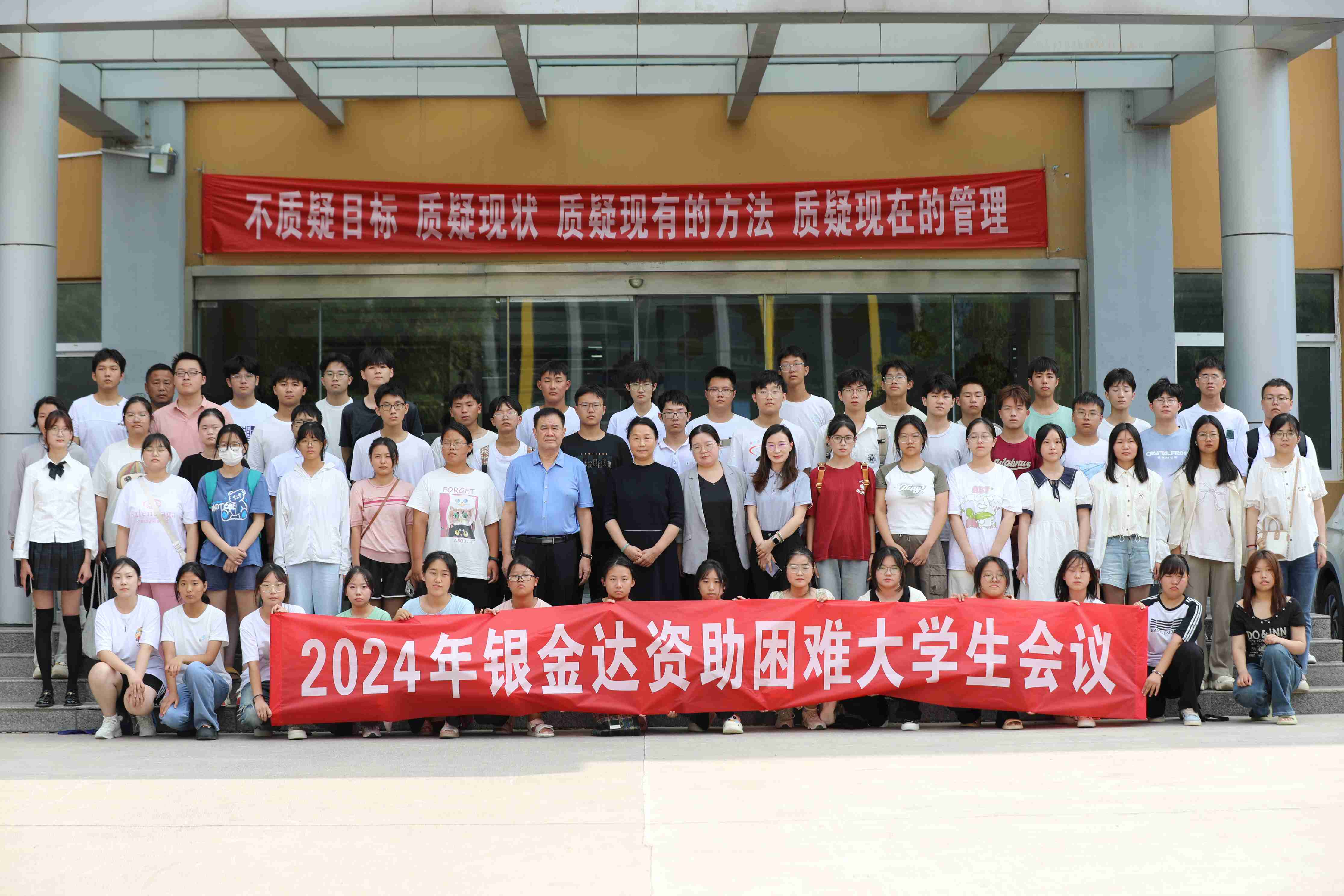 15、領(lǐng)導與大學生合影留念